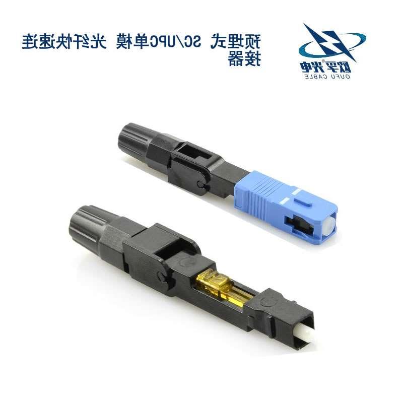 南川区SC/UPC单模 光纤快速连接器