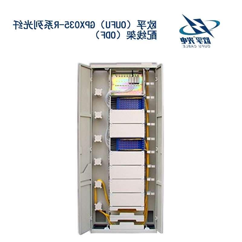 荣昌区GPX035-R系列光纤配线架（ODF）