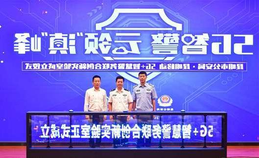 广安市扬州市公安局5G警务分析系统项目招标