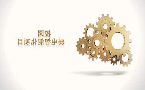 广安市华东理工大学智能化校园建设（三期）采购项目招标
