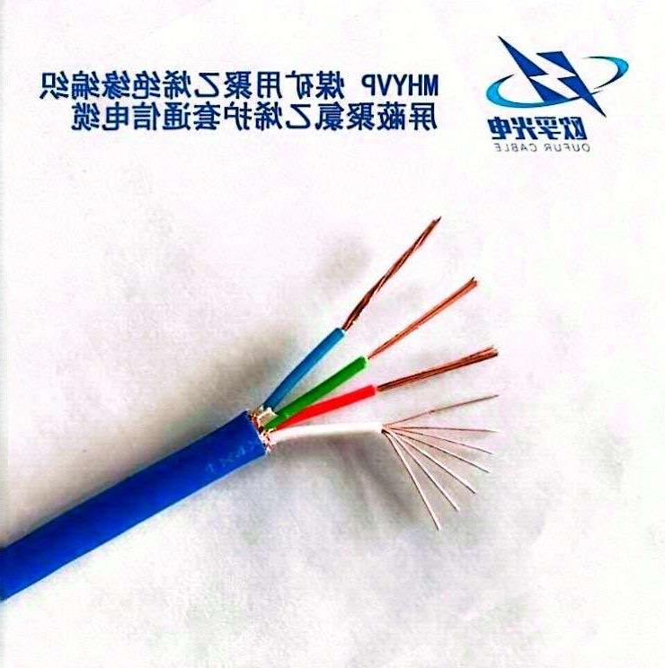 忻州市MHYVP 矿用通信电缆