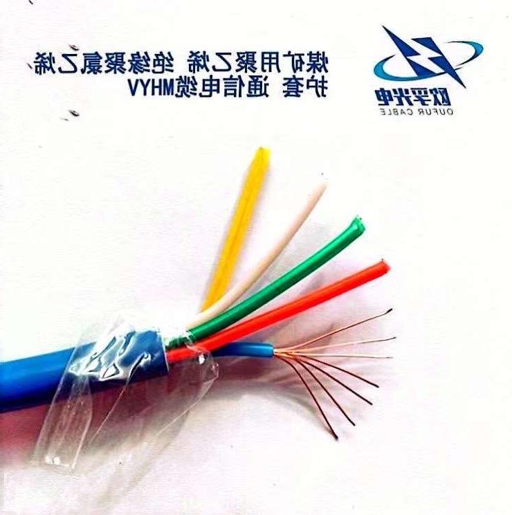 黄南藏族自治州MHYV 矿用通信电缆